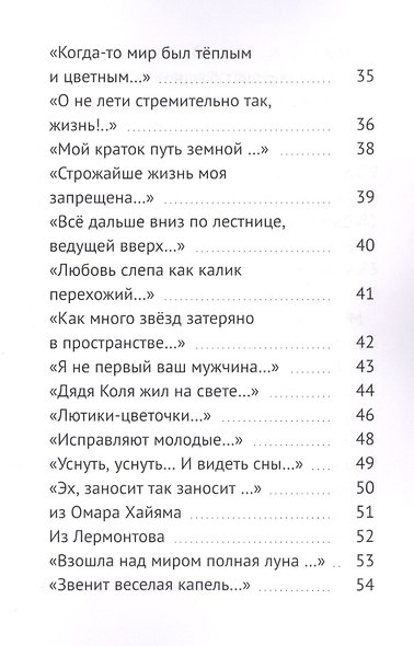 Откровение - фото 4