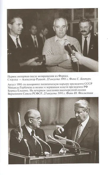 Гэкачеписты - фото 6