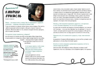 Контролируй это! Твой гид по позитивному мышлению - фото 5