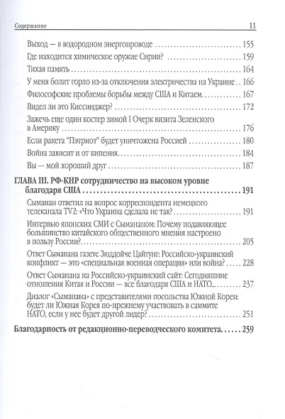 Союз ССР и современная Россия. Избранные комментарии - фото 7