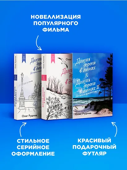 Долгая дорога в дюнах. Вся история. Сборный комплект в коробе из 2-х книг - фото 5