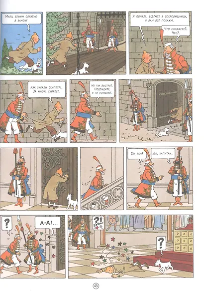 Приключения Тинтина: Скипетр Оттокара - фото 4