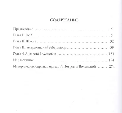 Впрочем, неважно. Нерасстанное - фото 2