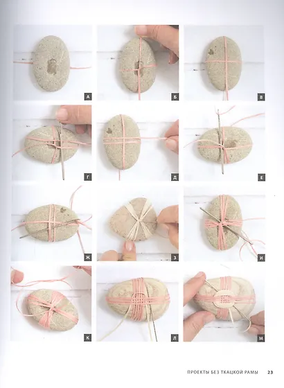 Ткачество. Текстиль, аксессуары и предметы декора вручную или на ткацкой раме - фото 7