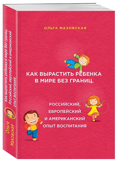 Американские дети играют с удовольствием, французские - по правилам, а русские - до победы - фото 2