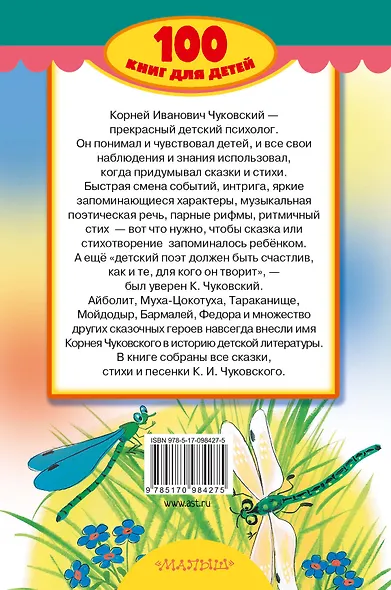 Сказки, стихи - фото 2