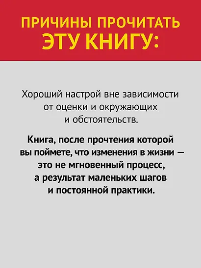 11 правил удачи. Стать счастливым просто - фото 7