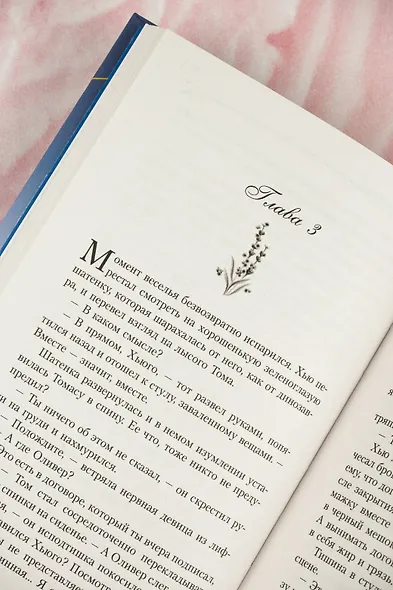 Тонкой нитью - фото 11