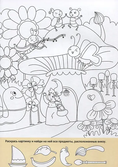 Найди и раскрась. 150 картинок. Сказки - фото 3