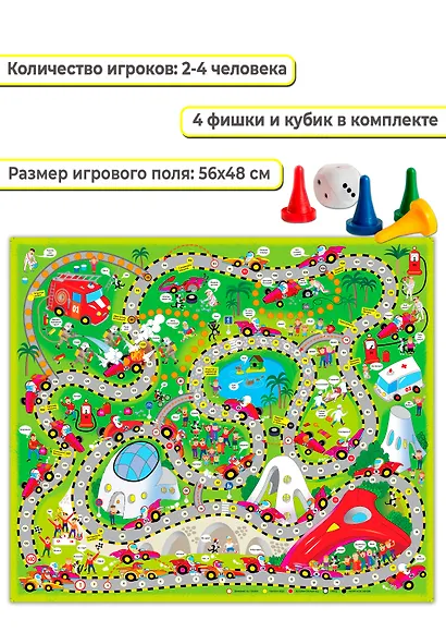 Ходилки. Автогонки - фото 5