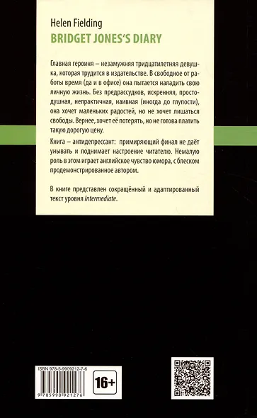Bridget Joness Diary = Дневник Бриджит Джонс: книга для чтения на английском языке - фото 2