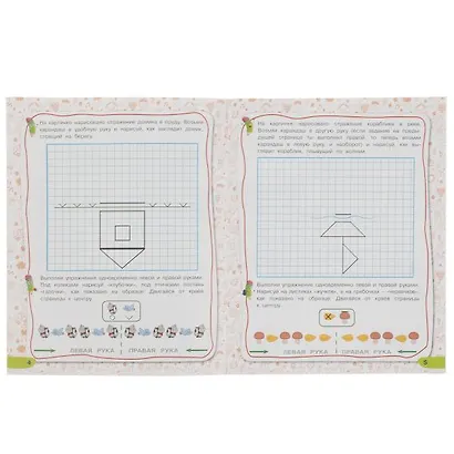 Нейропрописи. Подготовка к школе. Начальный уровень. 5-7 лет - фото 3