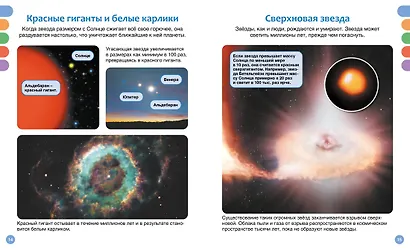 Космос - фото 4