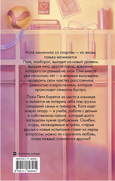 Гейм-поинт - фото 2