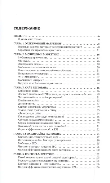 Заставьте интернет работать на ваш ресторан - фото 2