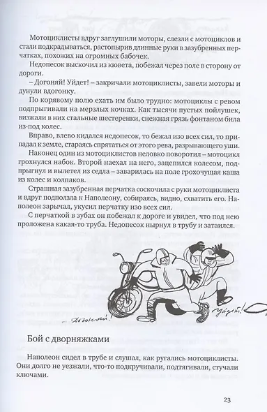 Недопесок - фото 3