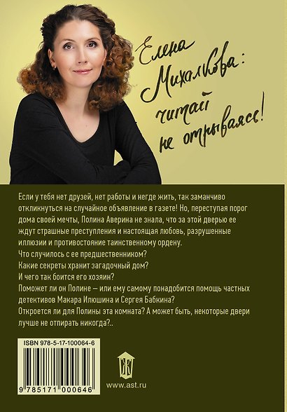 Комната старинных ключей - фото 2
