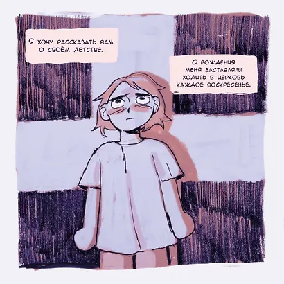 Истории из детства - фото 4