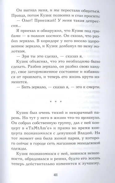 Грешники - фото 6