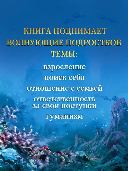 Амулет Аквины. Книга 1 - фото 6