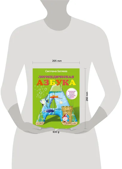 Большой комплект по обучению чтению (цветная азбука, 3 рабочие тетради) - фото 3