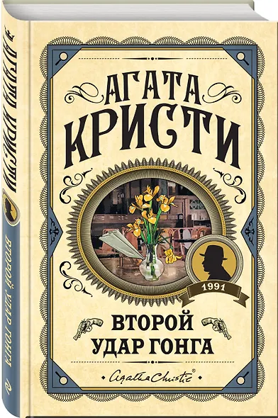 Второй удар гонга - фото 3