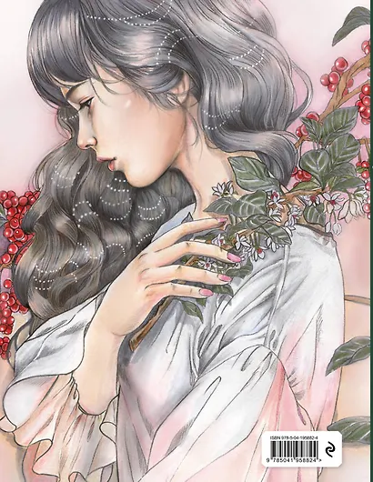 Девушки и поэзия. Раскраска - фото 2