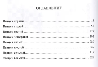 Задачи и этюды - фото 2
