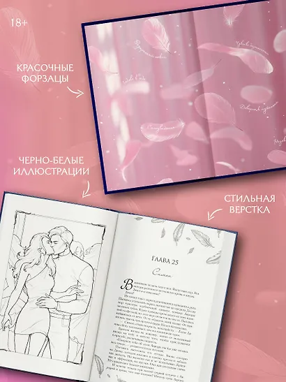 Мой грешный ангел - фото 5