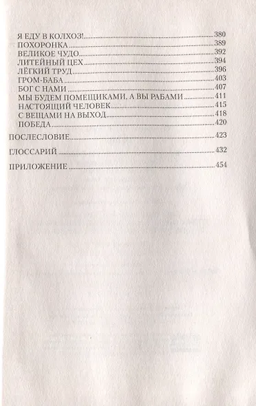 Мария - фото 4