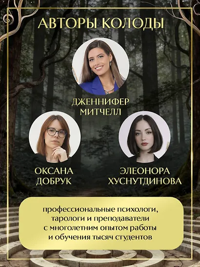 Психологический Оракул (70 метафорических карт и руководство) - фото 6