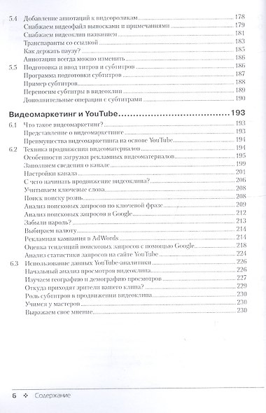 Википедия объяснит всё, You Tube покажет всё - фото 5