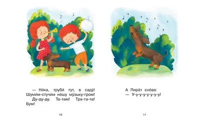 1 ступень. Простые слова. Музыка - фото 5