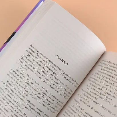 Мой лучший враг - фото 9