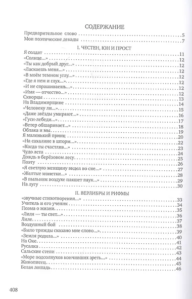 Море подсолнухов - фото 2