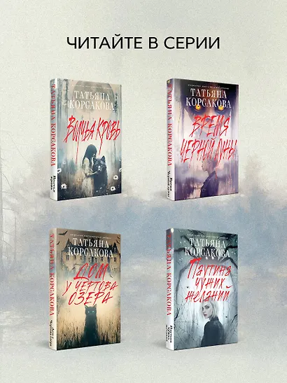 Пепел феникса - фото 7