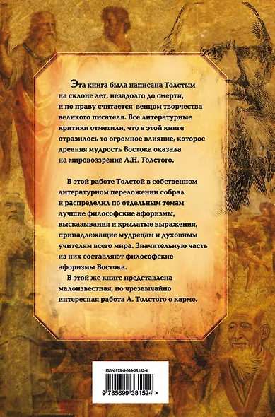 Путь жизни - фото 2