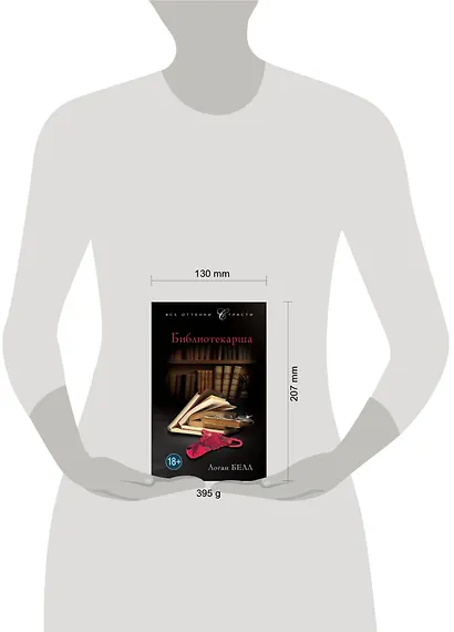 Библиотекарша - фото 3