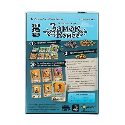 Игра настольная"Эврикус" "Замок де Комбо" PG-17408 - фото 10