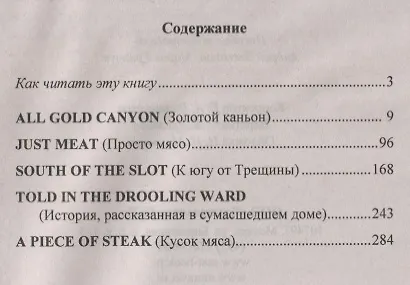 Английский с Джеком Лондоном. Золотой каньон. Рассказы - фото 2