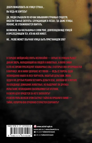 Ты умеешь хранить тайны? - фото 2