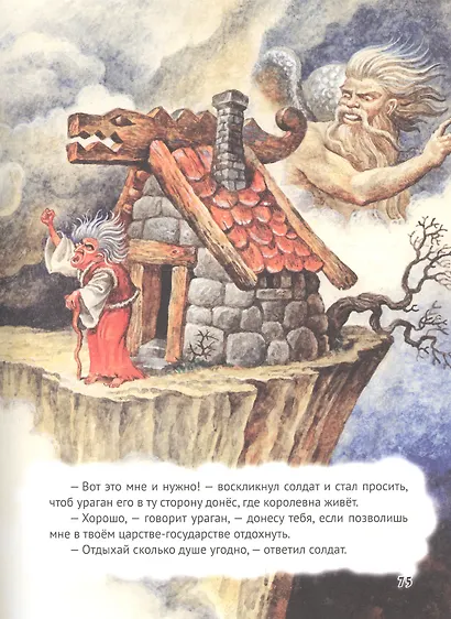 Золотая книга сказок - фото 6