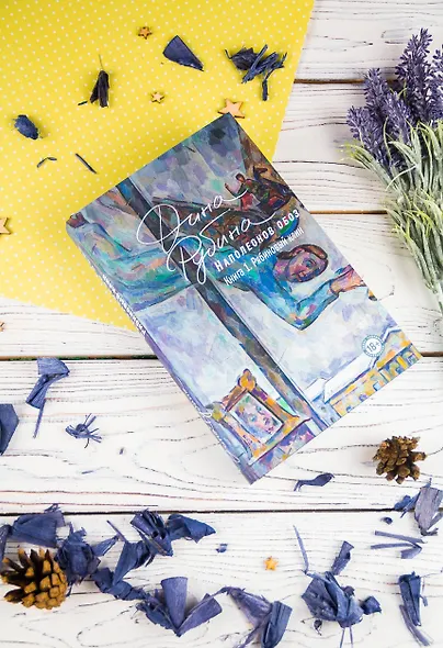 Наполеонов обоз. Книга 1: Рябиновый клин - фото 14