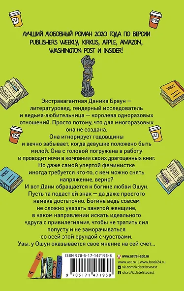 Лови намек, Дани Браун! - фото 2