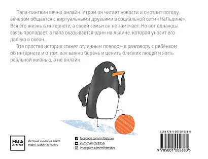 Папа онлайн - фото 2