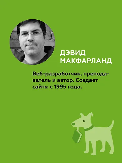 Новая большая книга CSS - фото 4
