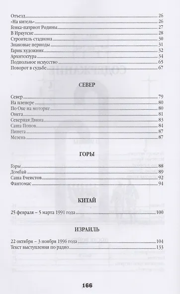 Татлин.Связи.Автограф архитектора - фото 3