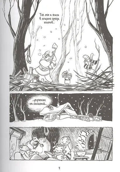 Три тени - фото 7