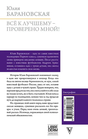 Проверено мной – все к лучшему - фото 2