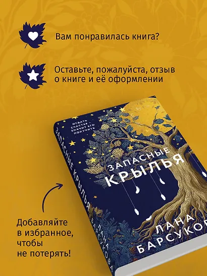 Запасные крылья - фото 8